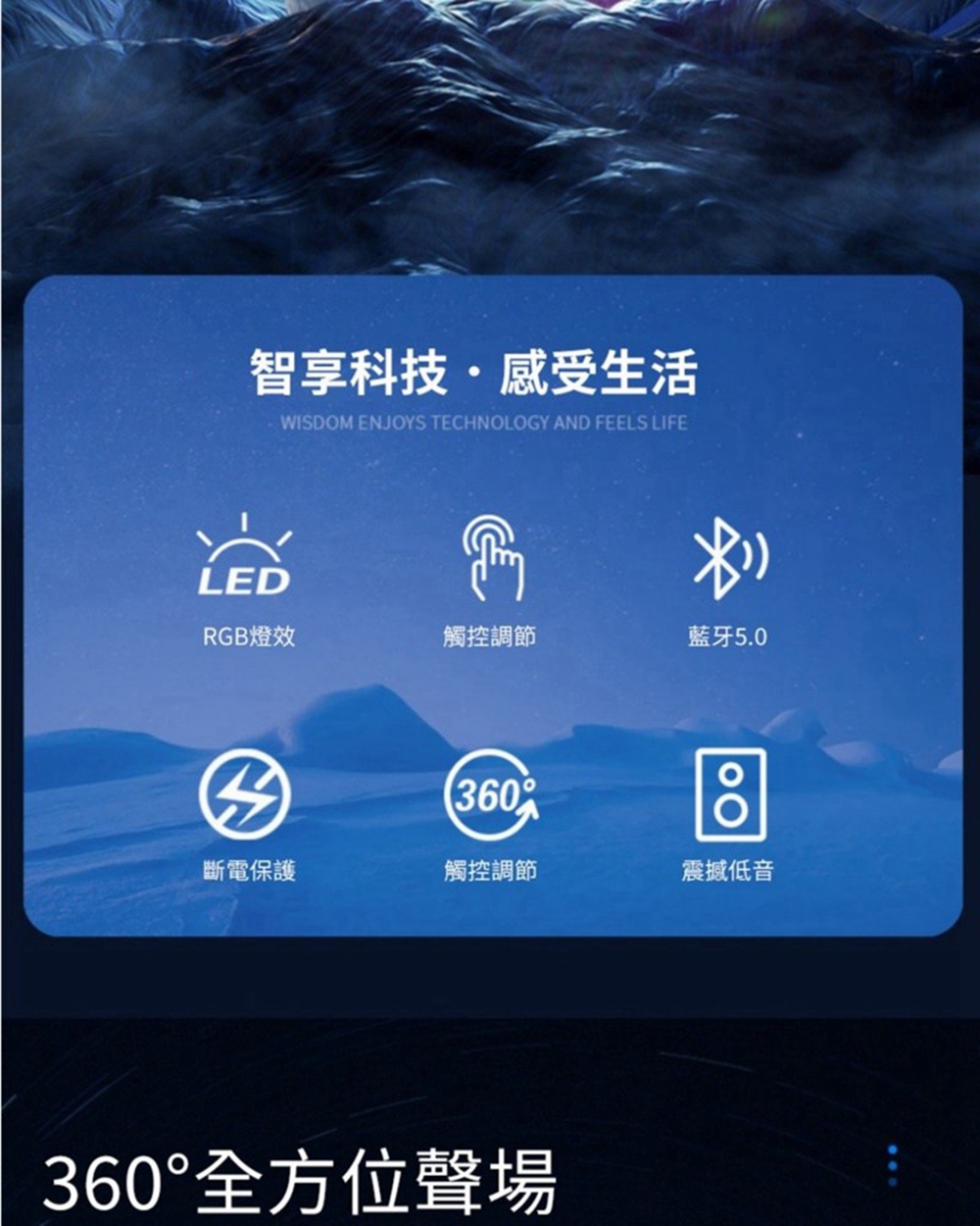 智享科技感受生活