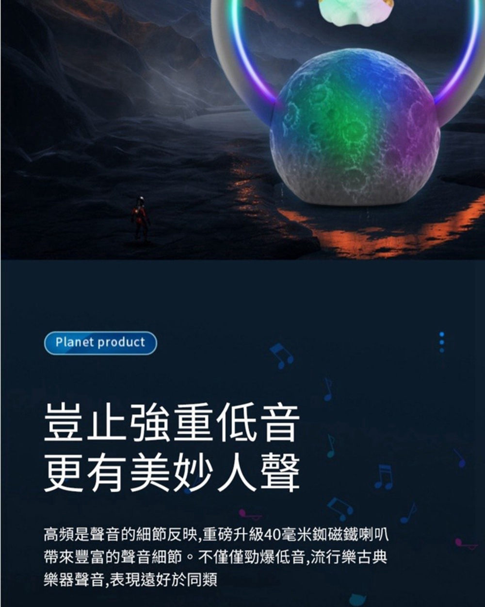 岂止强重低音 更有美妙人声 高频是声音的细节反映,重磅升级40毫米铷磁铁喇叭 带来丰富的声音细节。不仅仅劲爆低音,流行乐古典 乐器声音,表现远好于同类 