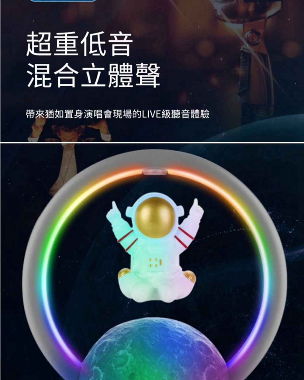 超重低音 混合立体声 带来犹如置身演唱会现场的LIVE级听音体验 