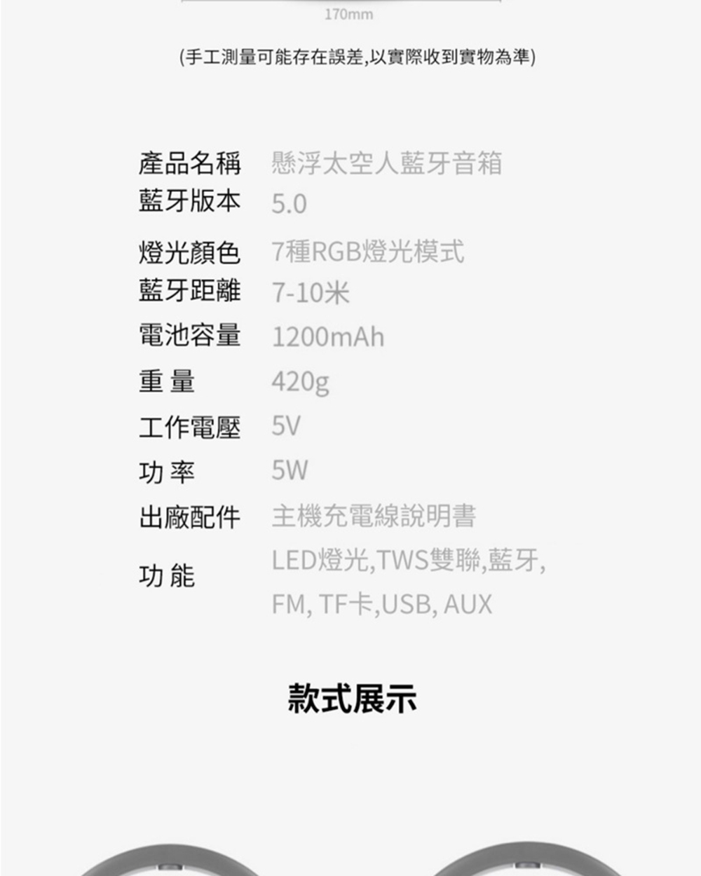 手工测量可能存在误差,以实际收到实物为准