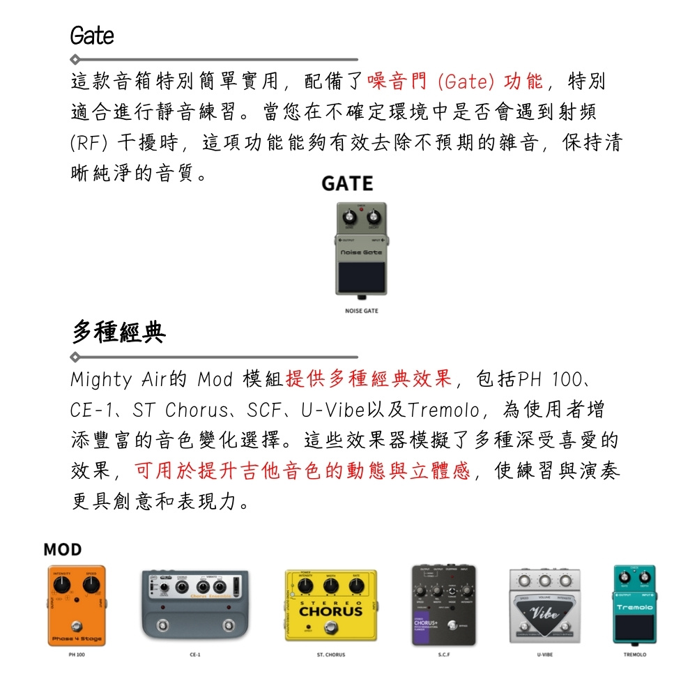 CE1、ST Chorus、SCF、UVibe以及Tremolo,为使用者增