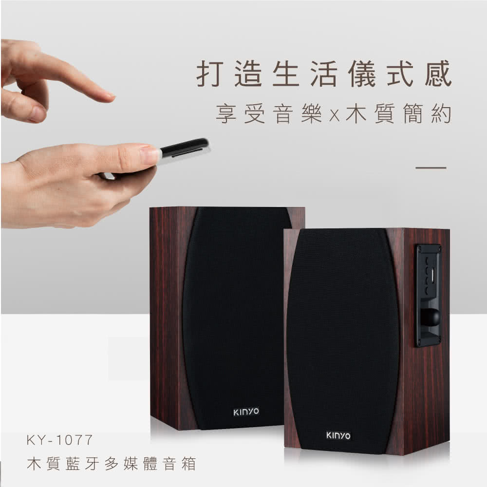 木质蓝牙多媒体音箱 打造生活仪式感 享受音乐x木质简约 