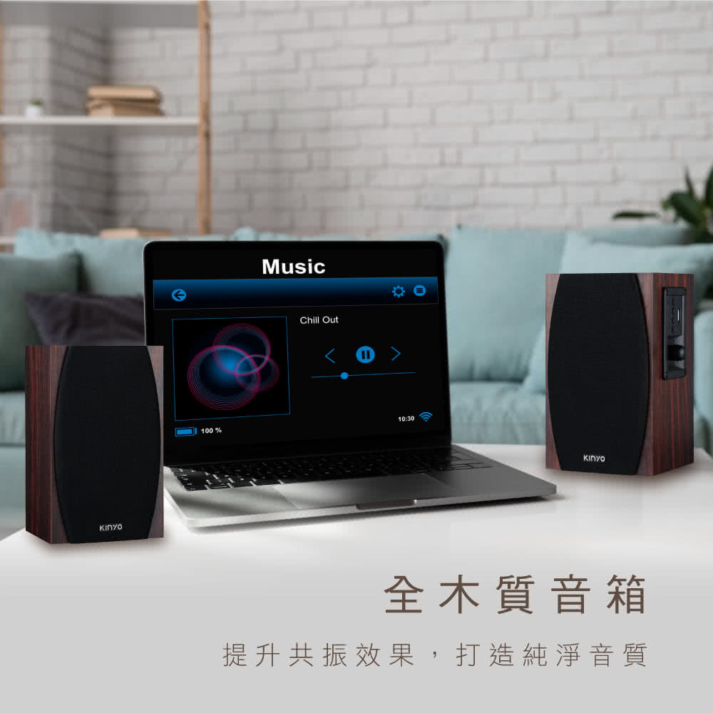 全木质音箱 提升共振效果,打造纯净音质 