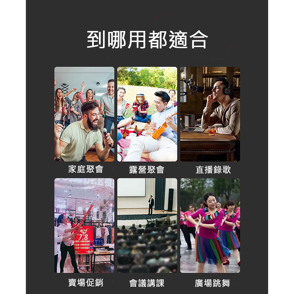 到哪用都适合