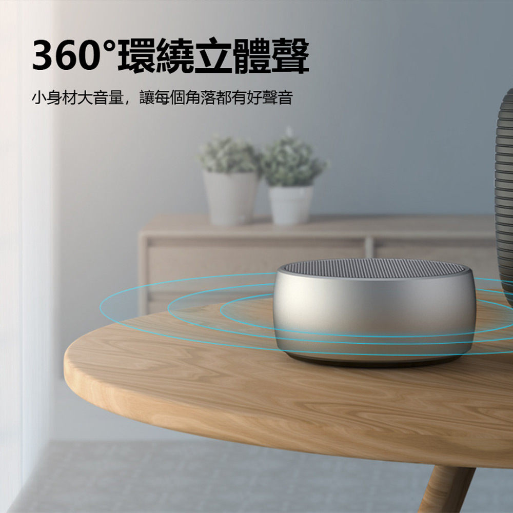 360环绕立体声 小身材大音量,让每个角落都有好声音 