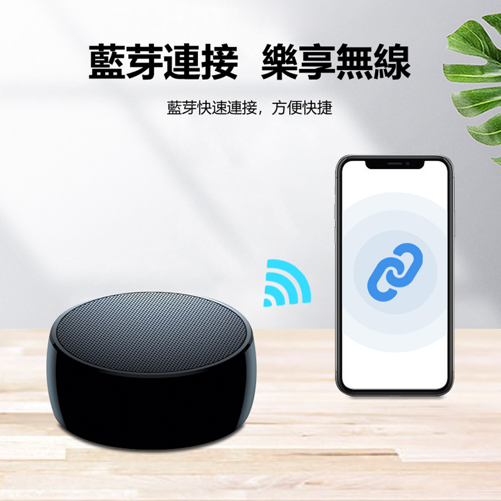 蓝芽连接乐享无线 蓝芽快速连接,方便快捷 