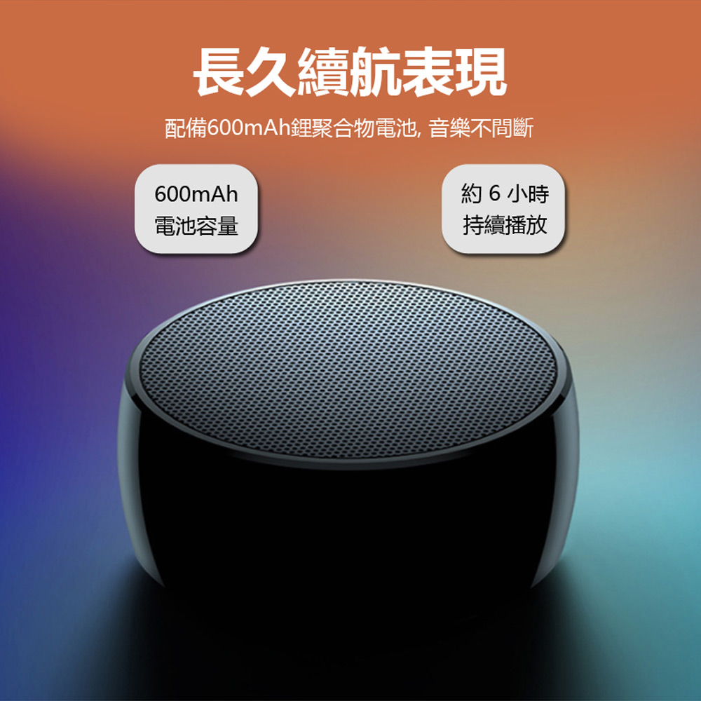 长久续航表现 配备600mAh锂聚合物电池,音乐不间断 约6小时 电池容量 持续播放 