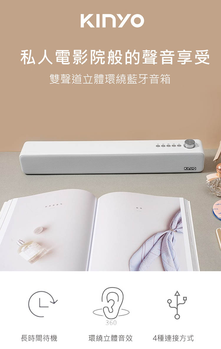 私人电影院般的声音享受 双声道立体环绕蓝牙音箱 长时间待机 环绕立体音效 4种连接方式 