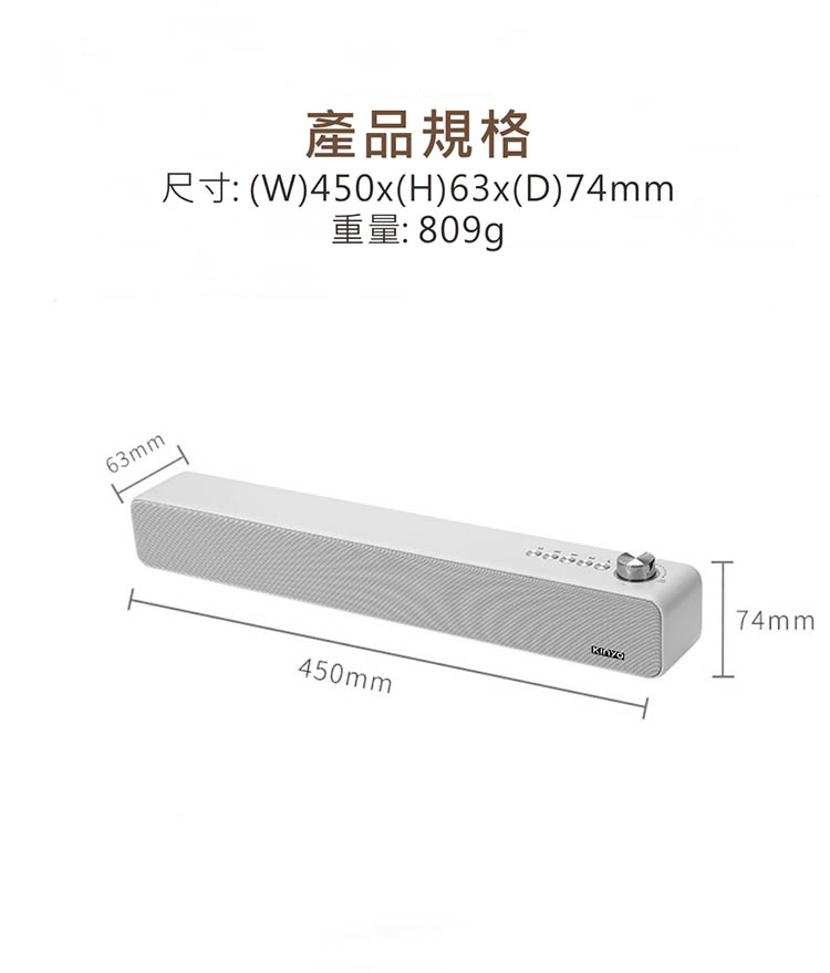 产品规格 尺寸 W450xH63xD74mm 重量 809g 