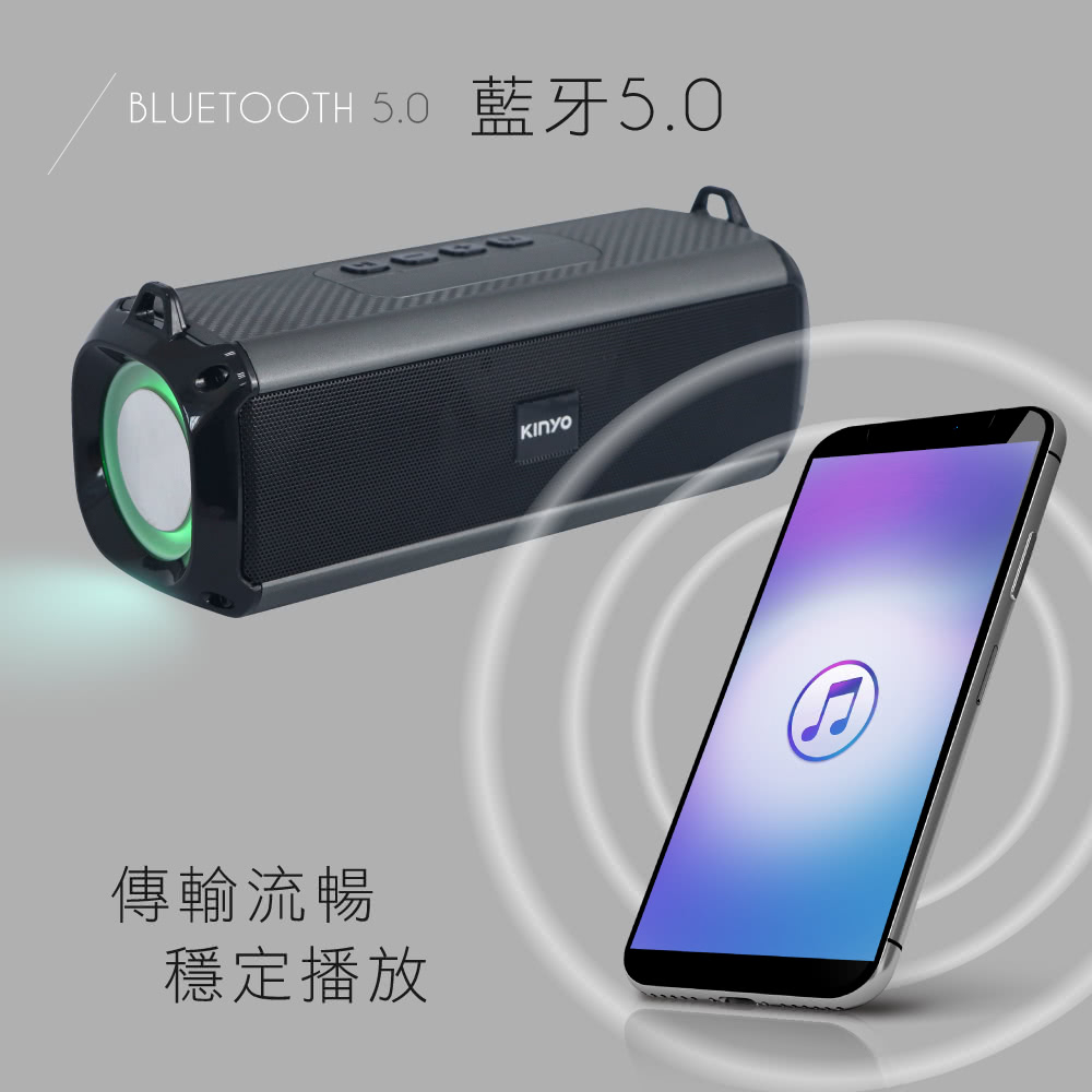 BLUETOOTH 5.0 蓝牙5.0 传输流畅 稳定播放 