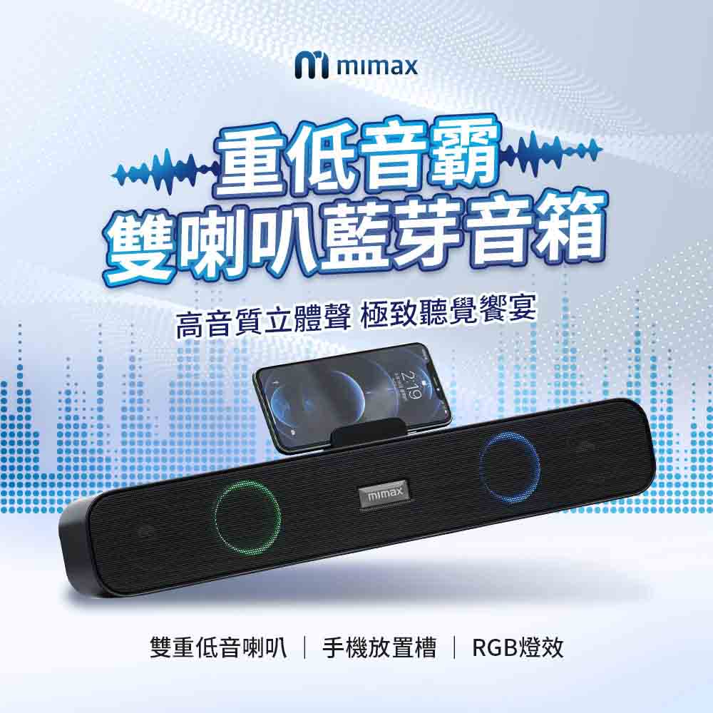 重低音霸 双喇叭蓝芽音箱 高音质立体声 极致听觉飨宴 双重低音喇叭  手机放置槽  RGB灯效 