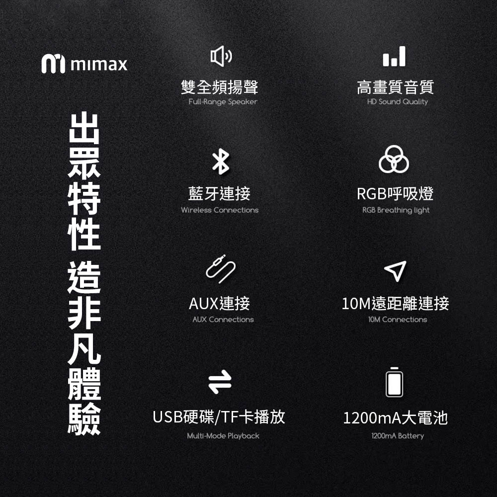 出众特性 造非凡体验