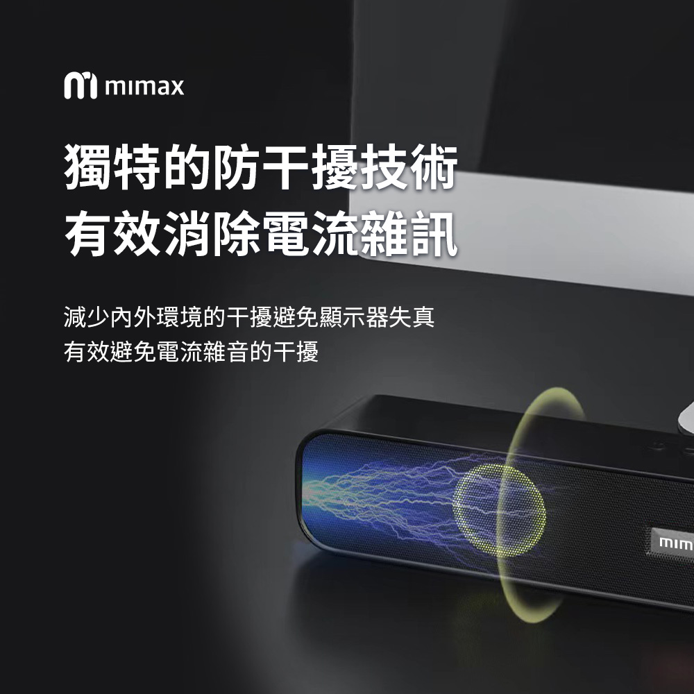独特的防干扰技术 有效消除电流杂讯 减少内外环境的干扰避免显示器失真 有效避免电流杂音的干扰 
