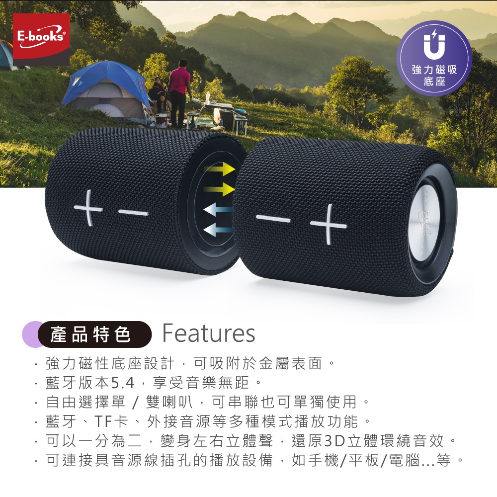 可以一分为二,变身左右立体声,还原3D立体环绕音效。