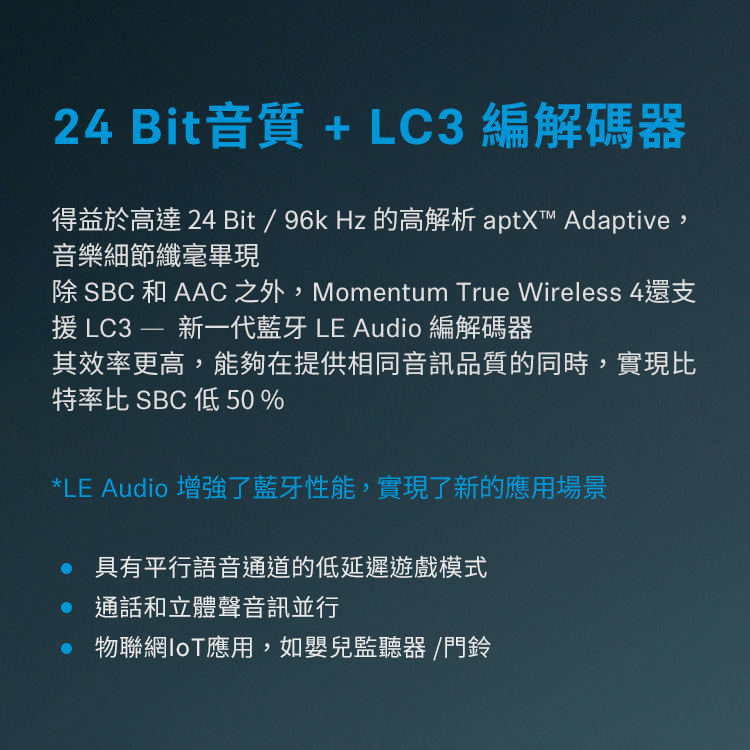除 SBC 和 AAC 之外,Momentum True Wireless 4还支