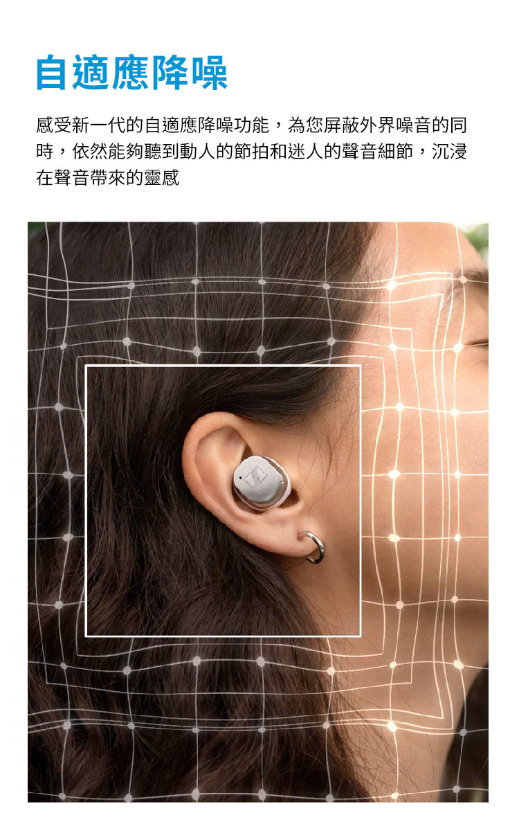 自适应降噪 感受新一代的自适应降噪功能,为您屏蔽外界噪音的同 时,依然能够听到动人的节拍和迷人的声音细节,沉浸 在声音带来的灵感 