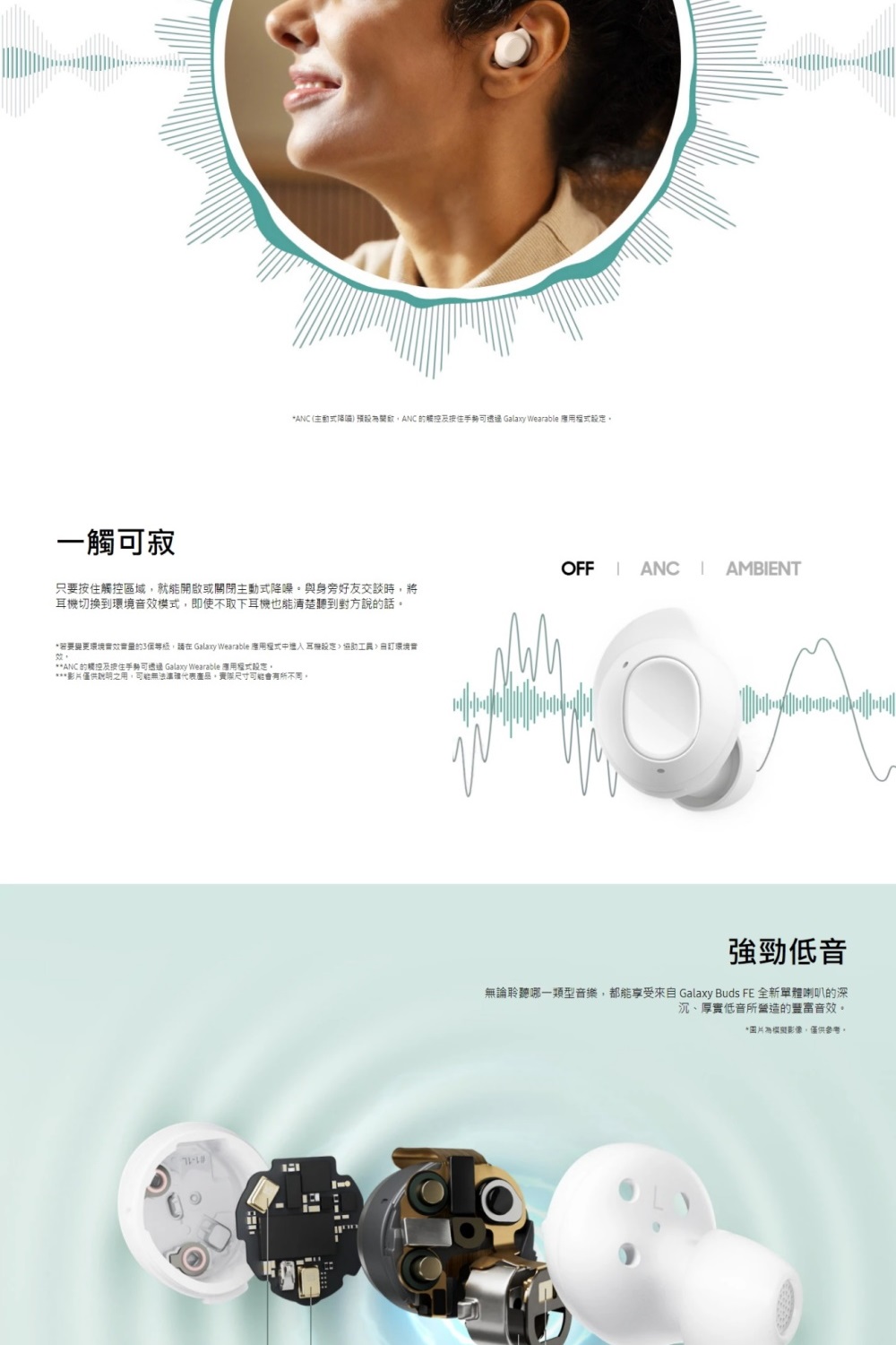 若要变更环境实效实量的3个等级,请在 Galaxy Wearable 应用程式中进入耳机设定,协助工具,由订环境实