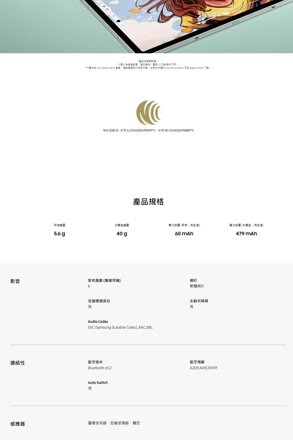 需成为 Clip Studio Paint 会员,预数仅适用于特定市场。在特定市场的 Clip Studio Paint 可至 Galaxy Store 下龄。