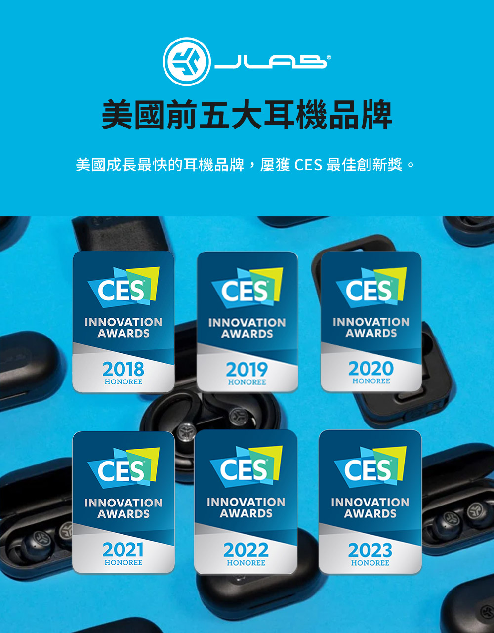 美国前五大耳机品牌 美国成长最快的耳机品牌,屡获CES 最佳创新奖。 