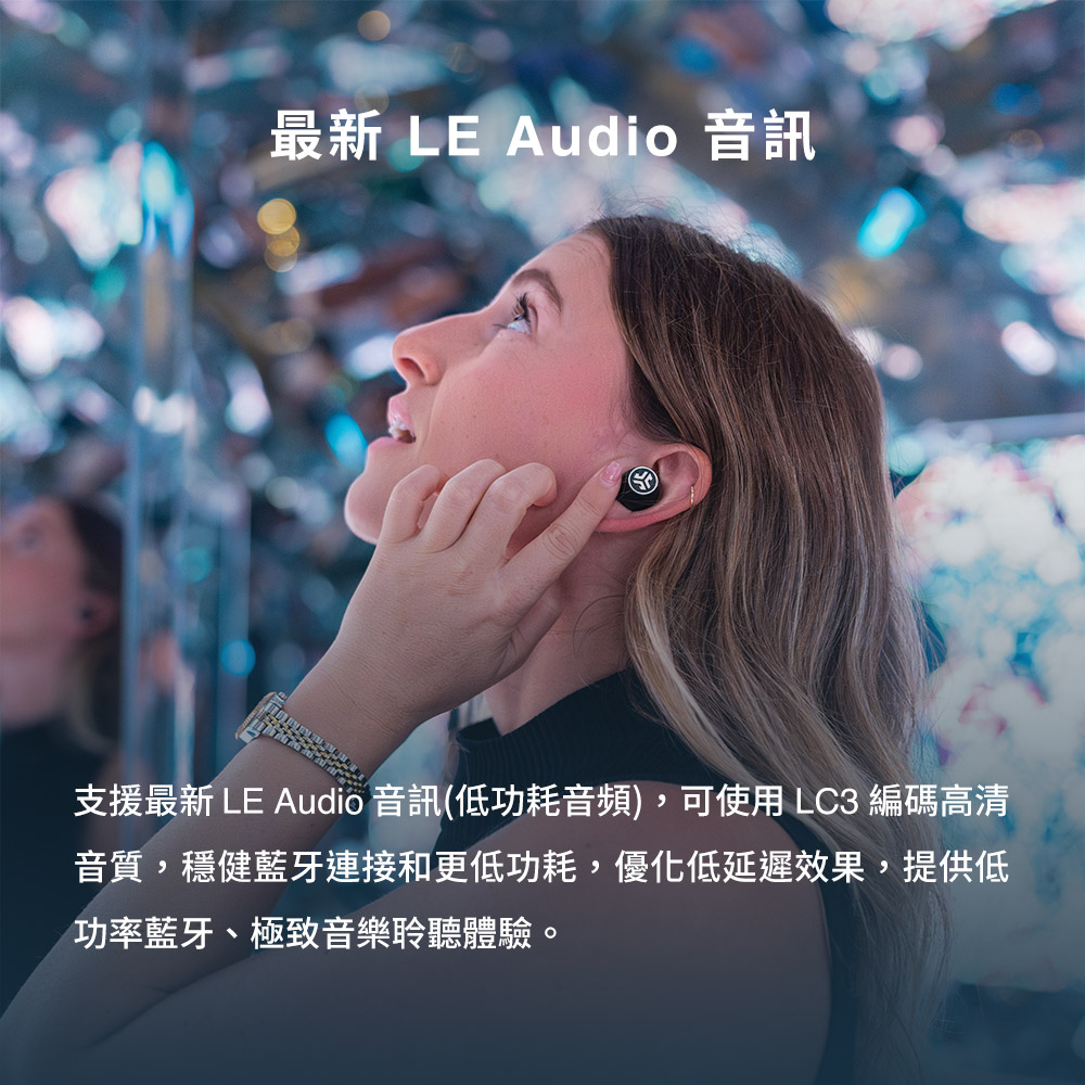 最新 LE Audio 音讯 支援最新 LE Audio 音讯低功耗音频,可使用 LC3 编码高清 音质,稳健蓝牙连接和更低功耗,优化低延迟效果,提供低 功率蓝牙、极致音乐聆听体验 