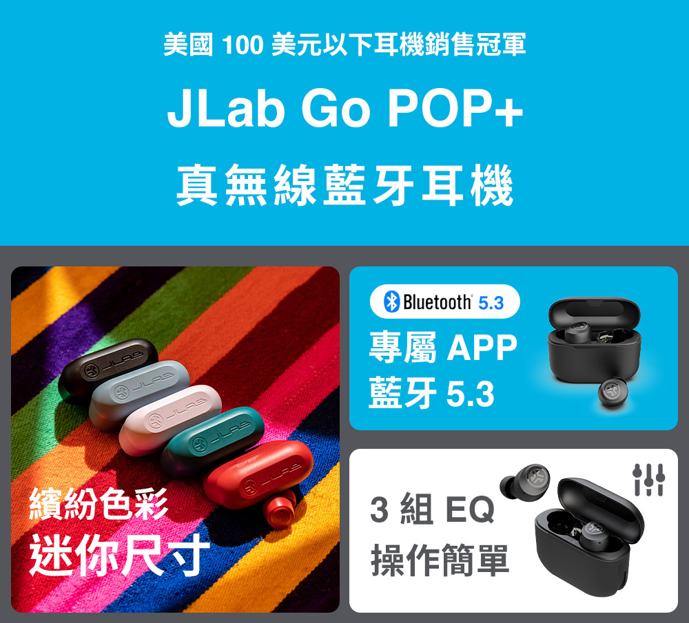 美国 100 美元以下耳机销售冠军