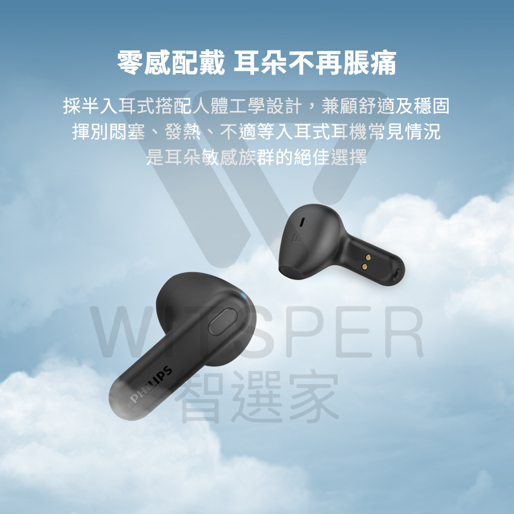 零感配戴 耳朵不再胀痛 采半入耳式搭配人体工学设计,兼顾舒适及稳固 挥别闷塞、发热、不适等入耳式耳机常见情况 是耳朵敏感族群的绝佳选择 智选家 