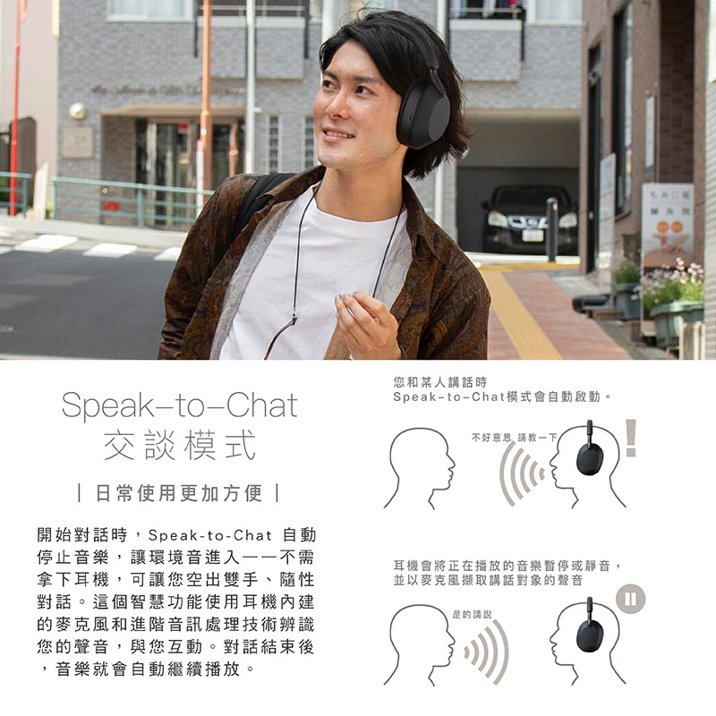 开始对话时, SpeaktoChat 自动