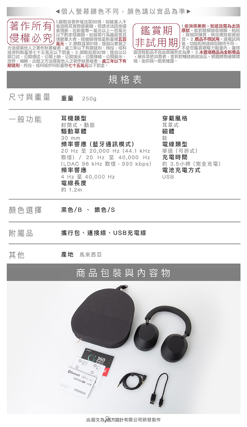 方法侵害他人之著作财产权者,处三年以下有期徒刑、拘役,或科