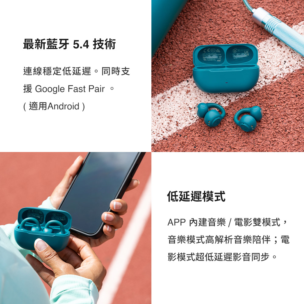 援 Google Fast Pair。