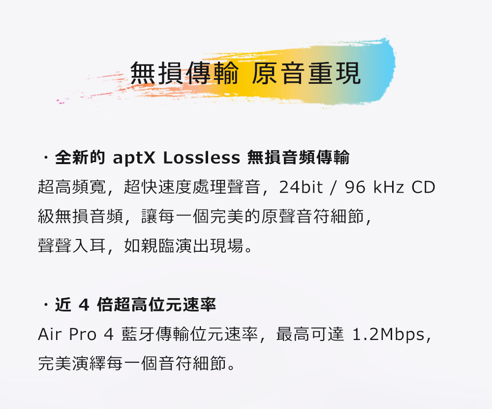 Air Pro 4 蓝牙传输位元速率,最高可达 1.2Mbps,