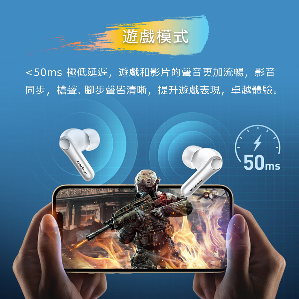 游戏模式 50ms 极低延迟,游戏和影片的声音更加流畅,影音 同步,枪声、脚步声皆清晰,提升游戏表现,卓越体验。 