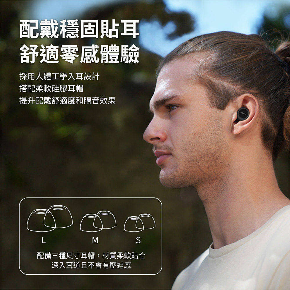 配备三种尺寸耳帽,材质柔软贴合