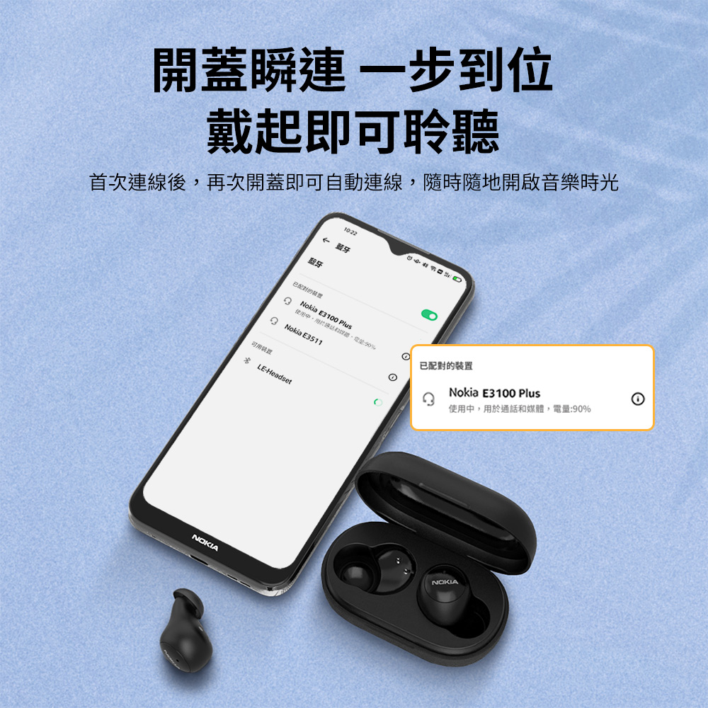 首次连线后,再次开盖即可自动连线,随时随地开启音乐时光