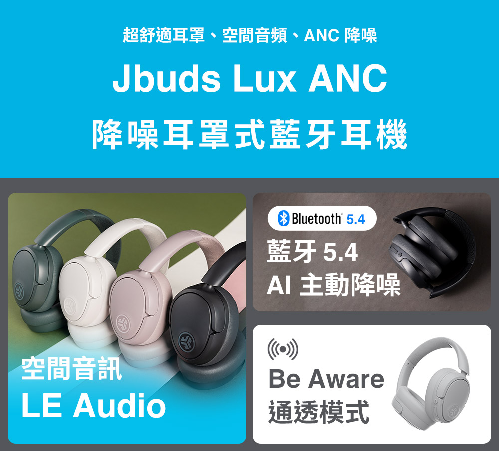 超舒适耳罩、空间音频、ANC 降噪