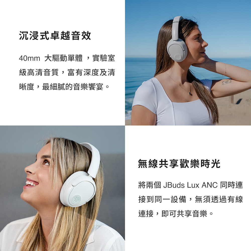 将两个 JBuds Lux ANC 同时连
