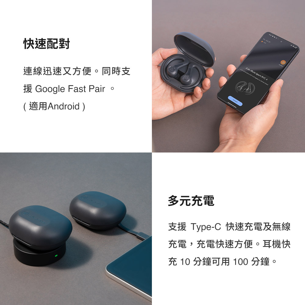 援 Google Fast Pair。