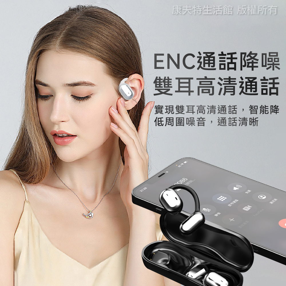 实现双耳高清通话,智能降