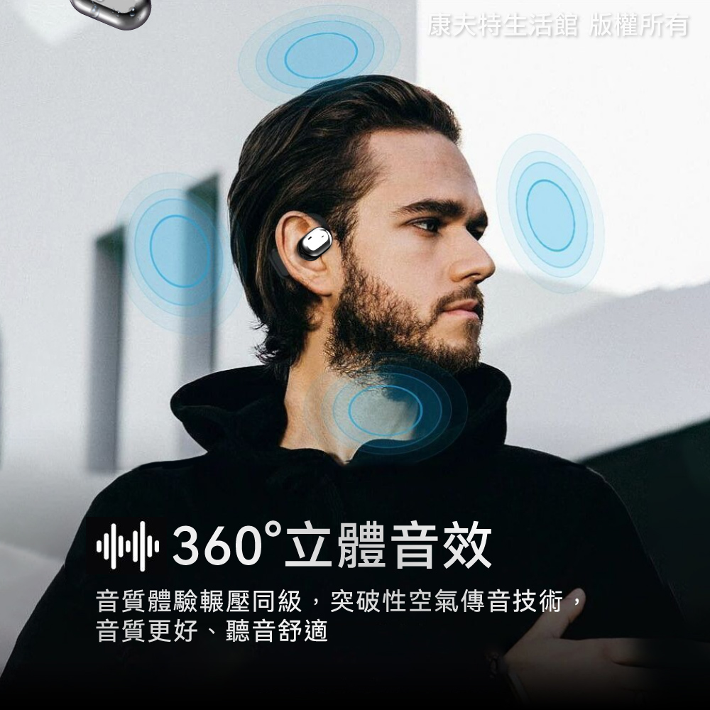 康夫特生活馆 版撞所有 360立体音效 音质体验辗压同级,突破性空气传音技术 音质更好、听音舒适 