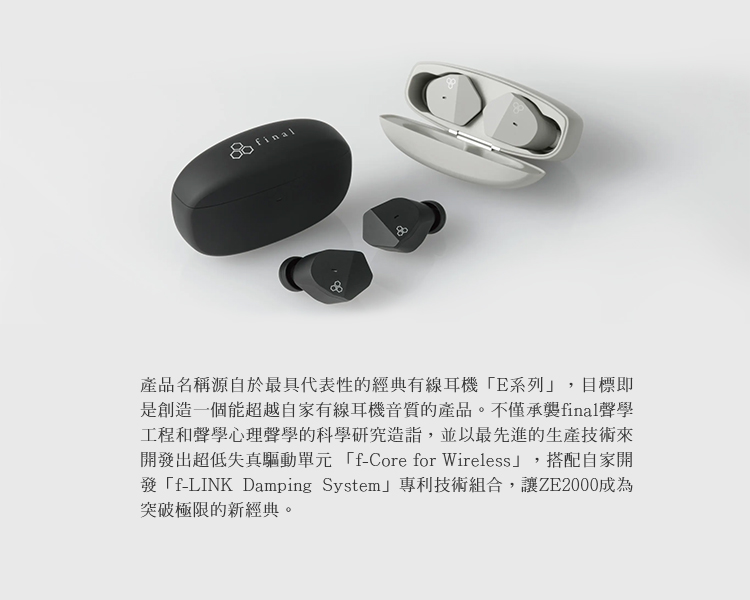 发fLINK Damping System专利技术组合,让ZE2000成为