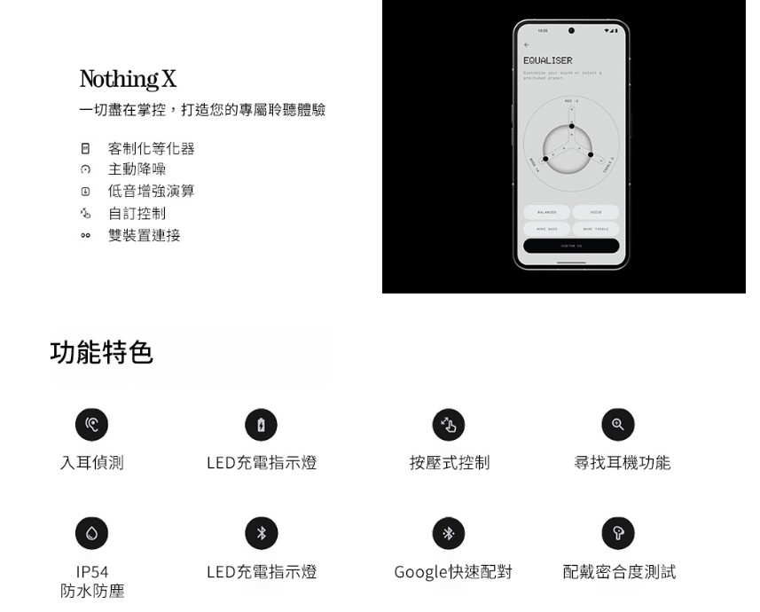 一切尽在掌控,打造您的专属聆听体验