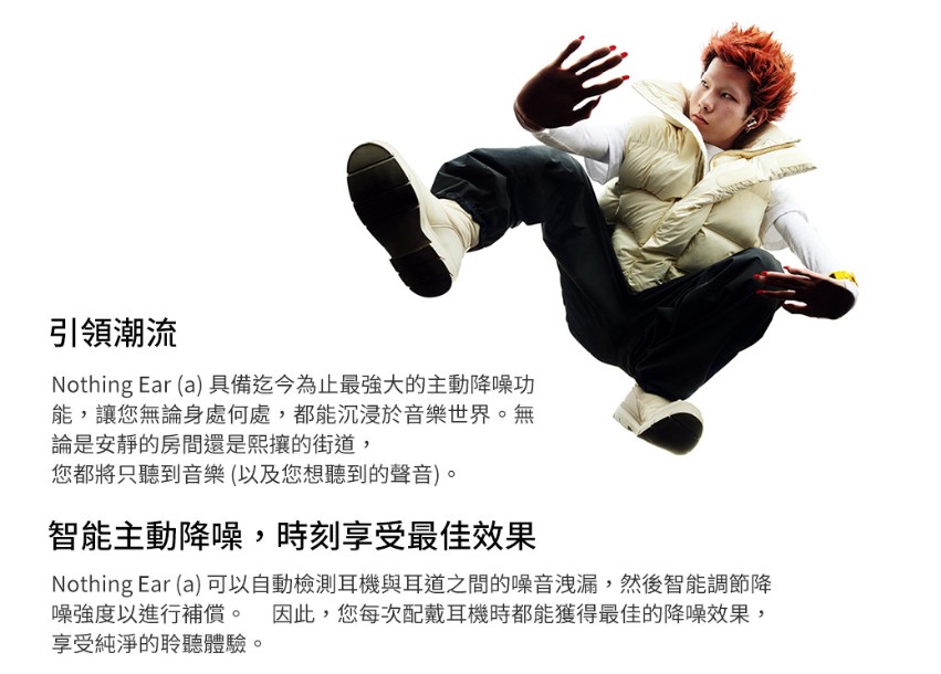Nothing Ear a可以自动检测耳机与耳道之间的噪音泄漏,然后智能调节降