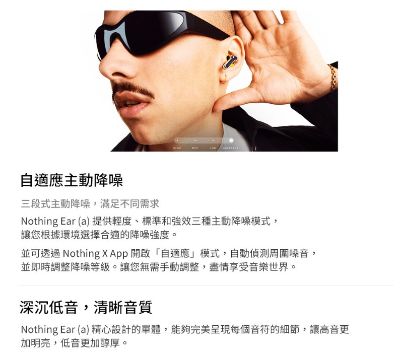 Nothing Ear a精心设计的单体,能够完美呈现每个音符的细节,让高音更
