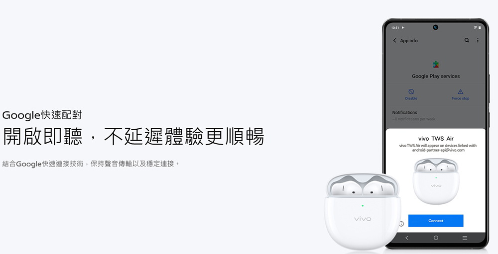 Google快速配对 开启即听,不延迟体验更顺畅 结合Google快速连接技术,保持声音传输以及稳定连接。 