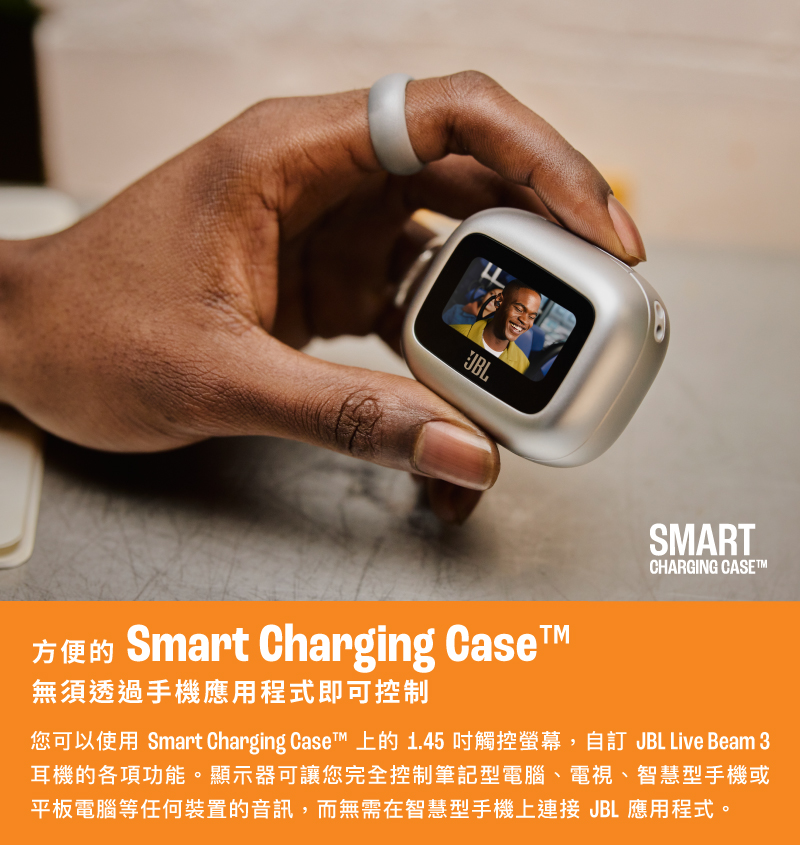 方便的 Smart Charging CaseTM 无须透过手机应用程式即可控制 您可以使用 Smart Charging CaseT 上的 1.45 吋触控萤幕,自订 JBL Live Beam 3 耳机的各项功能。显示器可让您完全控制笔记型电脑、电视、智慧型手机或 平板电脑等任何装置的音讯,而无需在智慧型手机上连接 JBL 应用程式。 