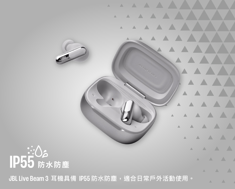IP55 防水防尘 JBL Live Beam 3 耳机具备IP55 防水防尘,适合日常户外活动使用。 