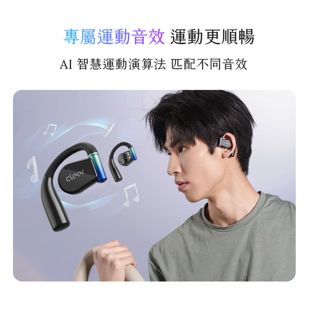 专属运动音效 运动更顺畅 AI 智慧运动演算法 匹配不同音效 