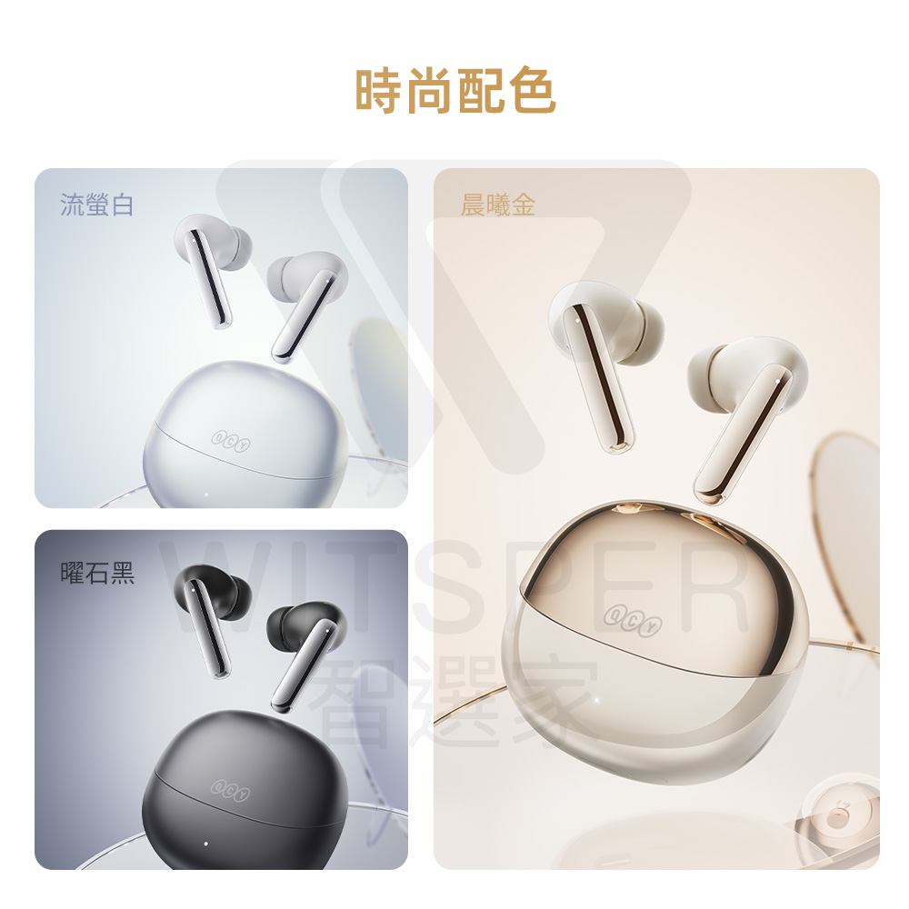 流萤白 时尚配色 晨曦金 曜石黑 