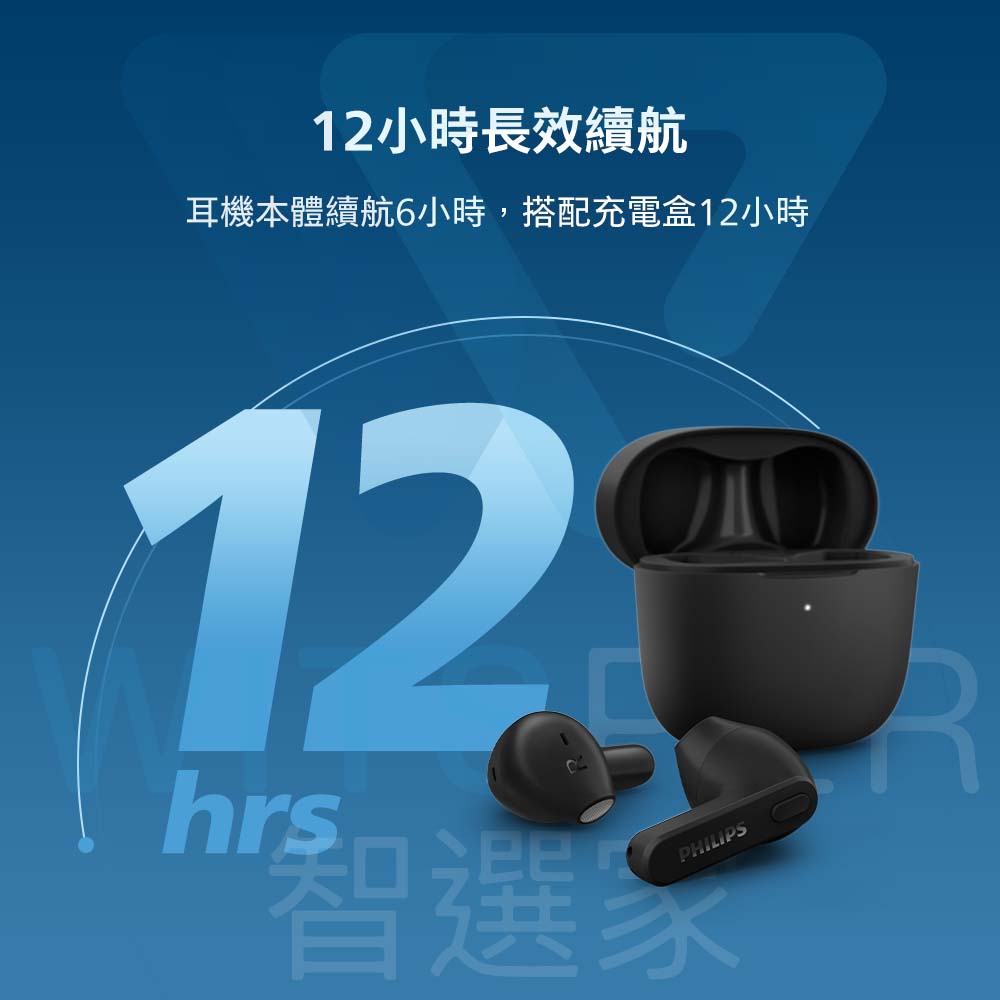 12小时长效续航 耳机本体续航6小时,搭配充电盒12小时 智选家 